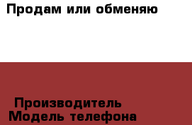 Продам или обменяю iPhone4 › Производитель ­ Apple › Модель телефона ­ IPhone4 › Цена ­ 5 000 - Владимирская обл., Муромский р-н, Муром г. Сотовые телефоны и связь » Продам телефон   . Владимирская обл.,Муромский р-н